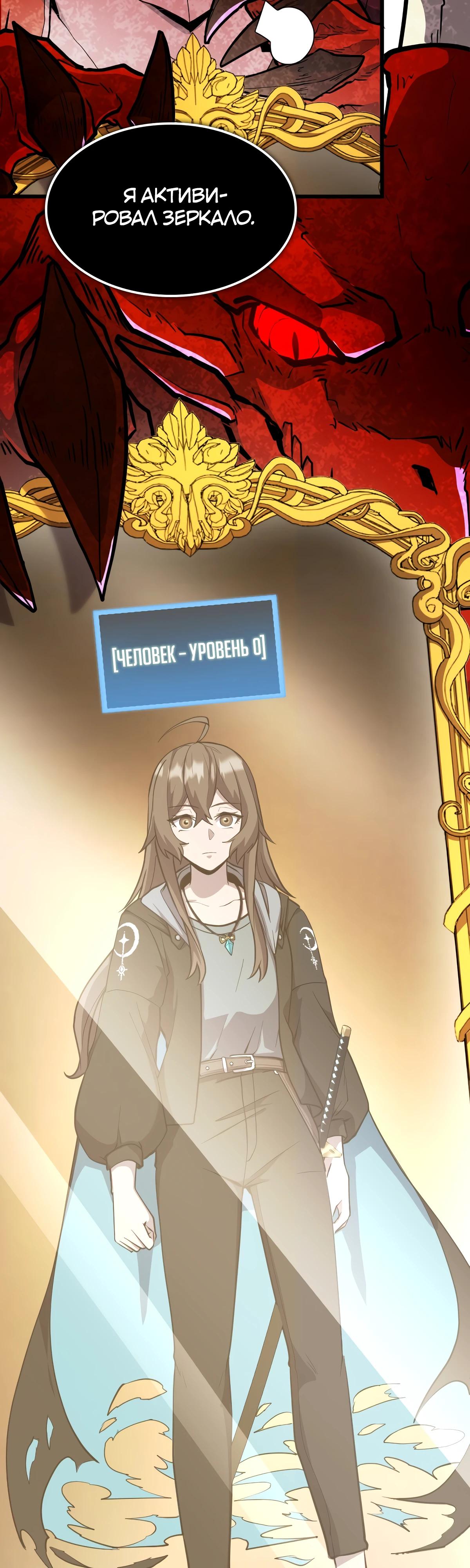 Глава 12 - страница 43