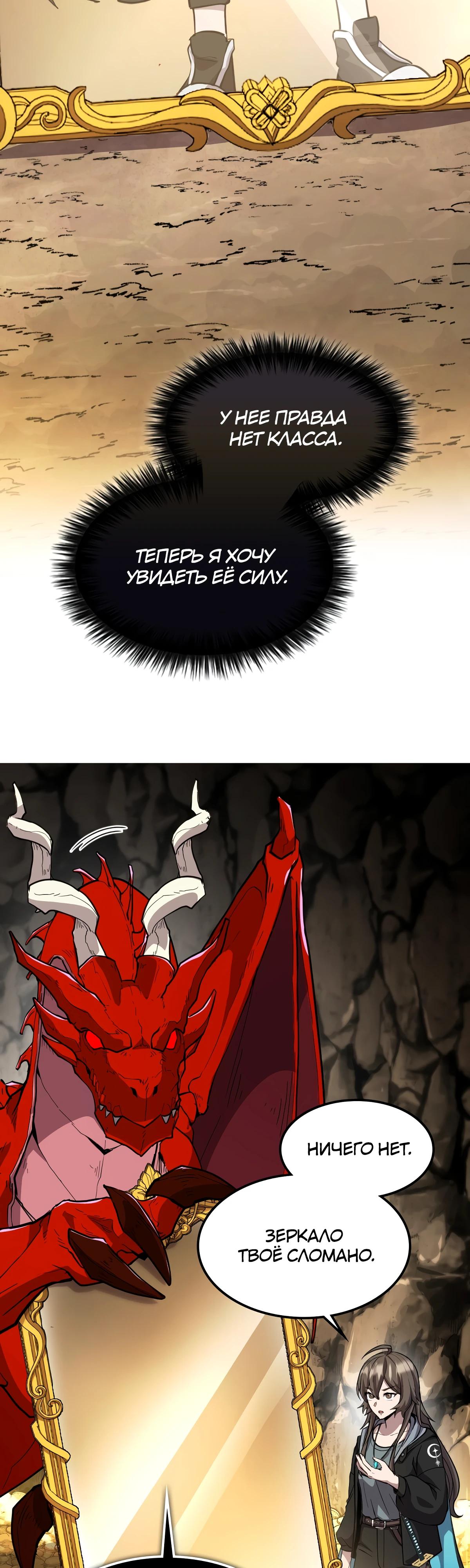 Глава 12 - страница 44