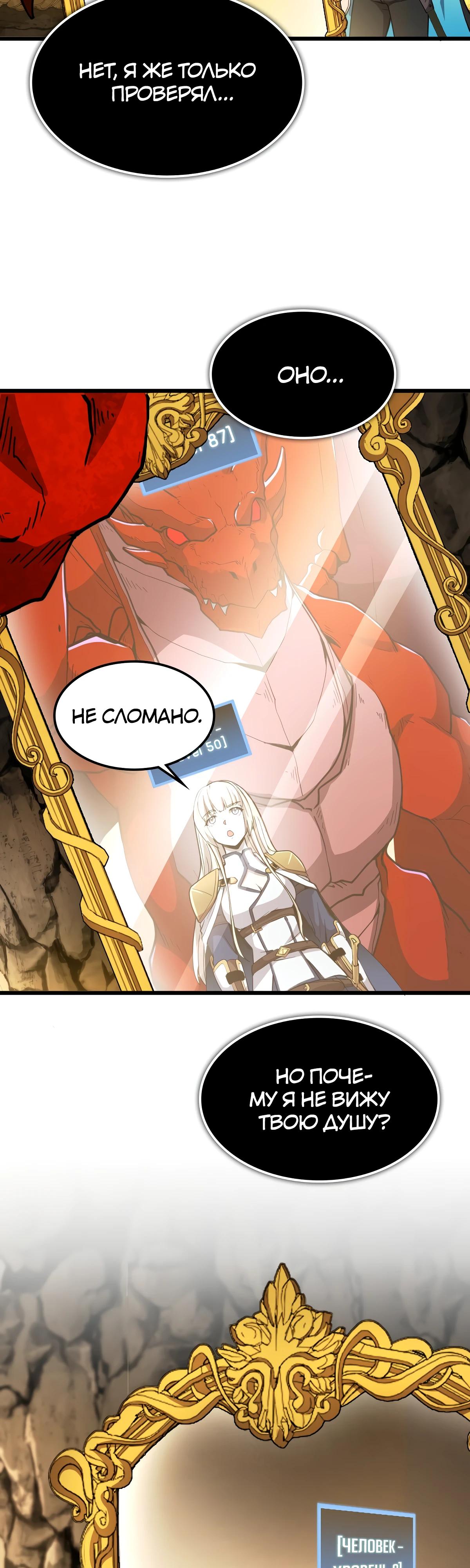 Глава 12 - страница 45