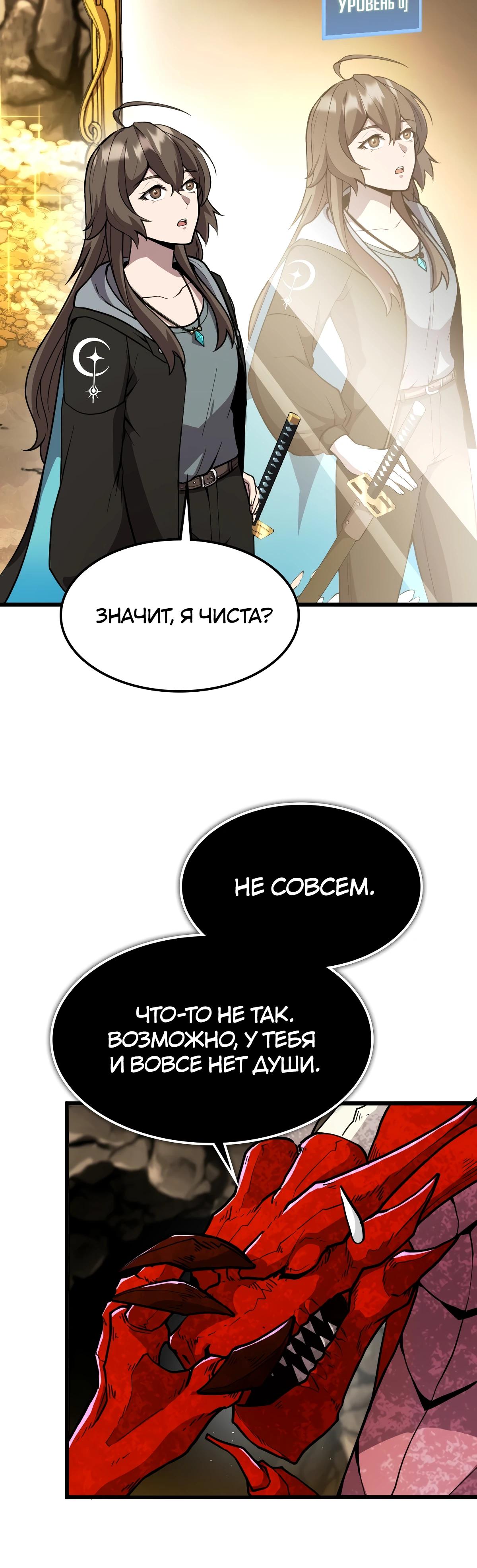 Глава 12 - страница 46