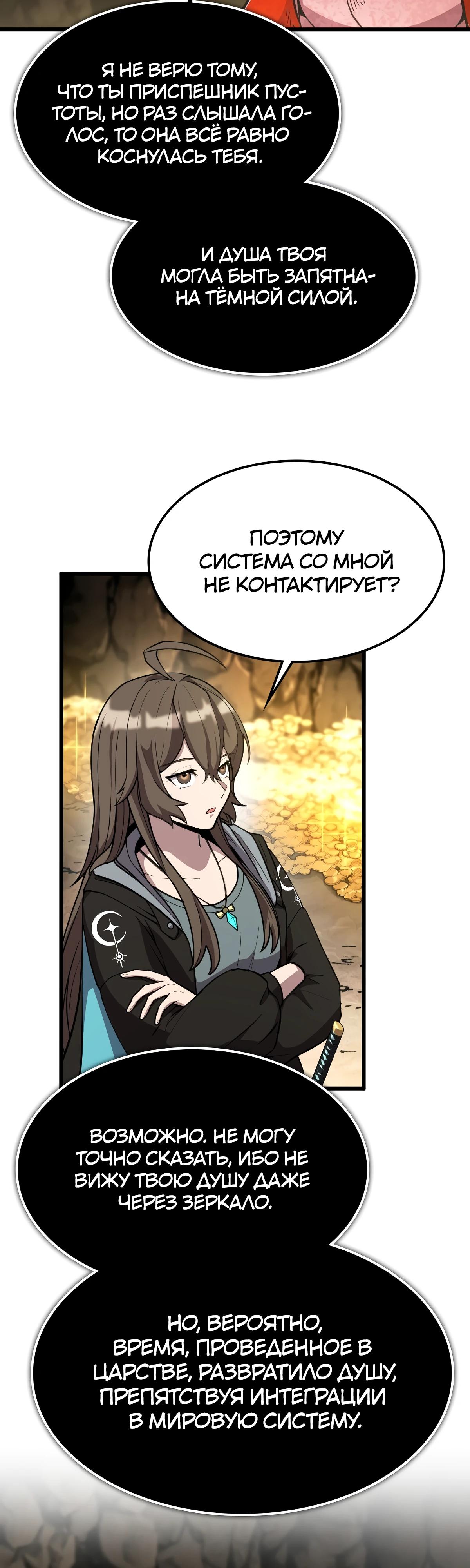 Глава 12 - страница 50