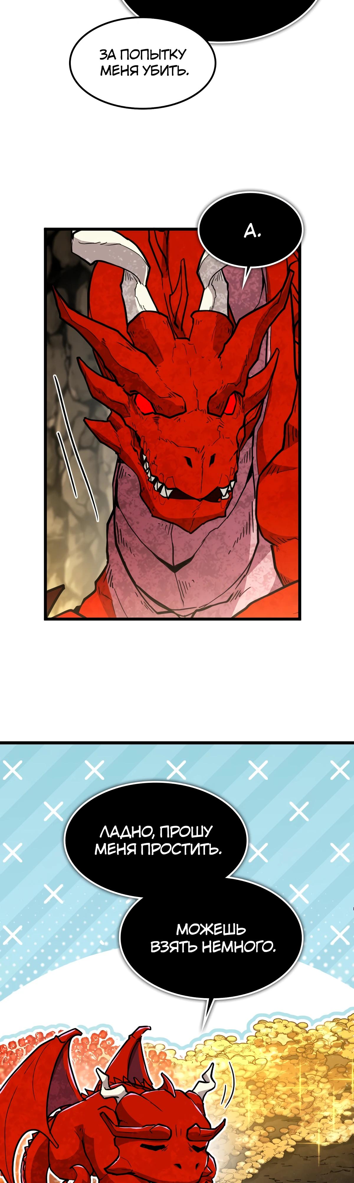 Глава 12 - страница 56