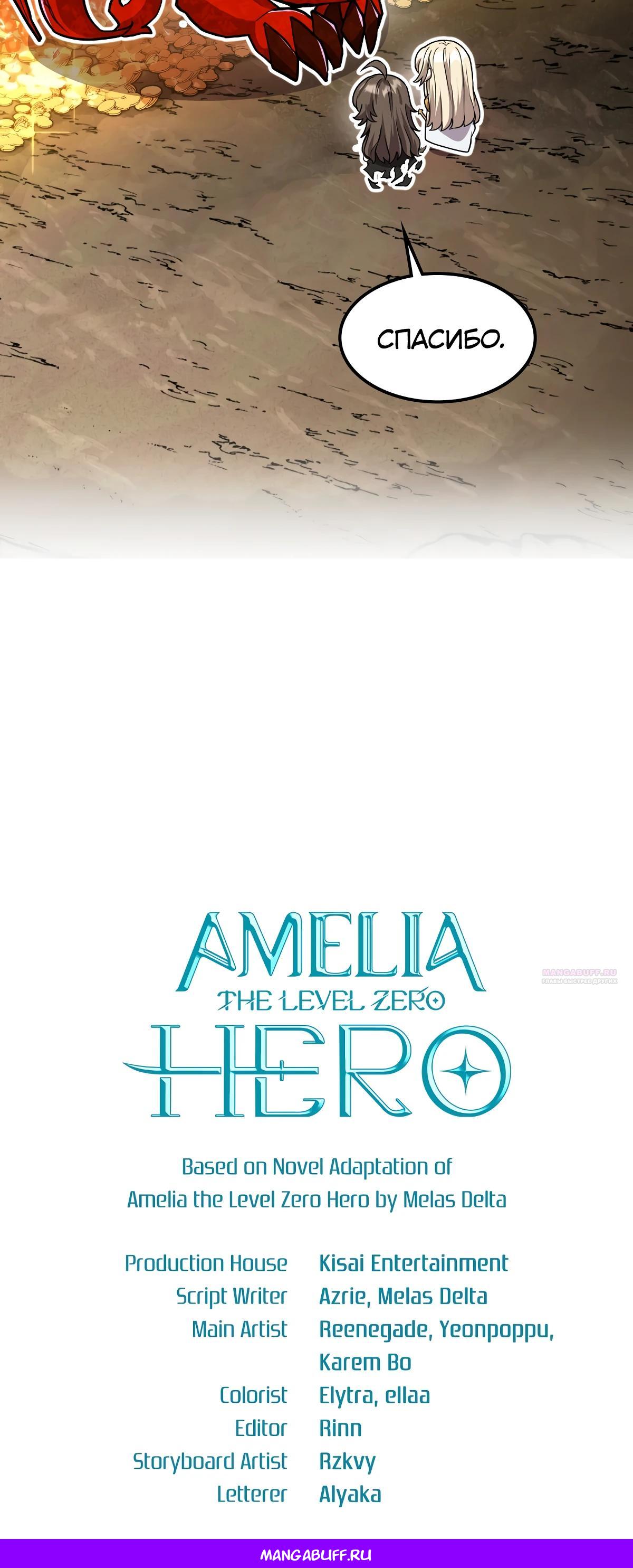 Глава 12 - страница 57