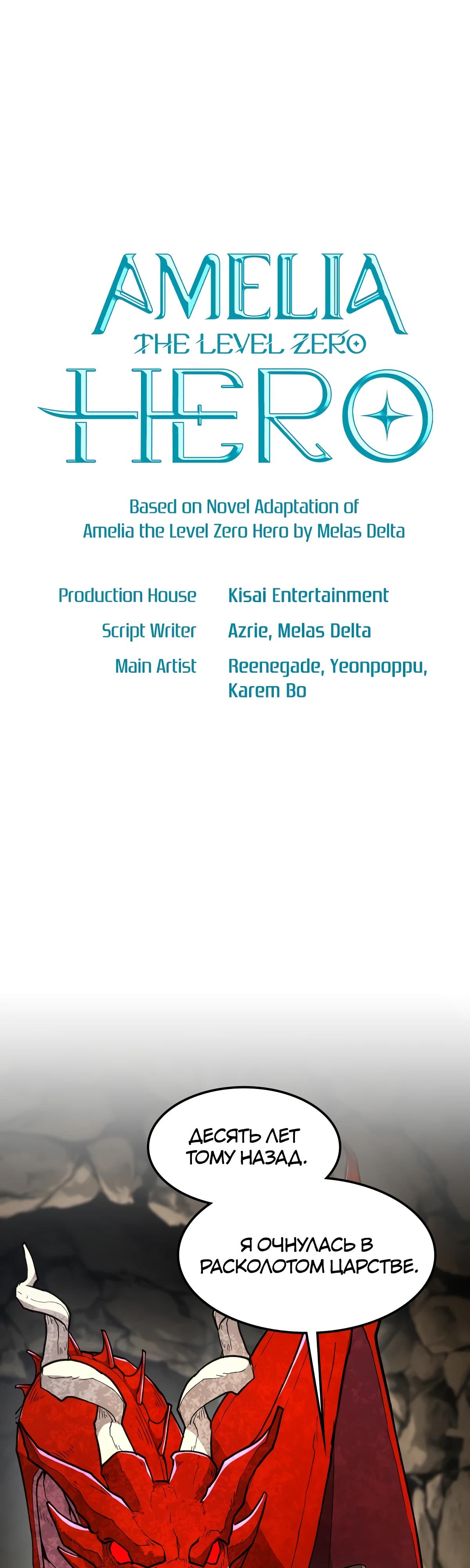 Глава 12 - страница 6