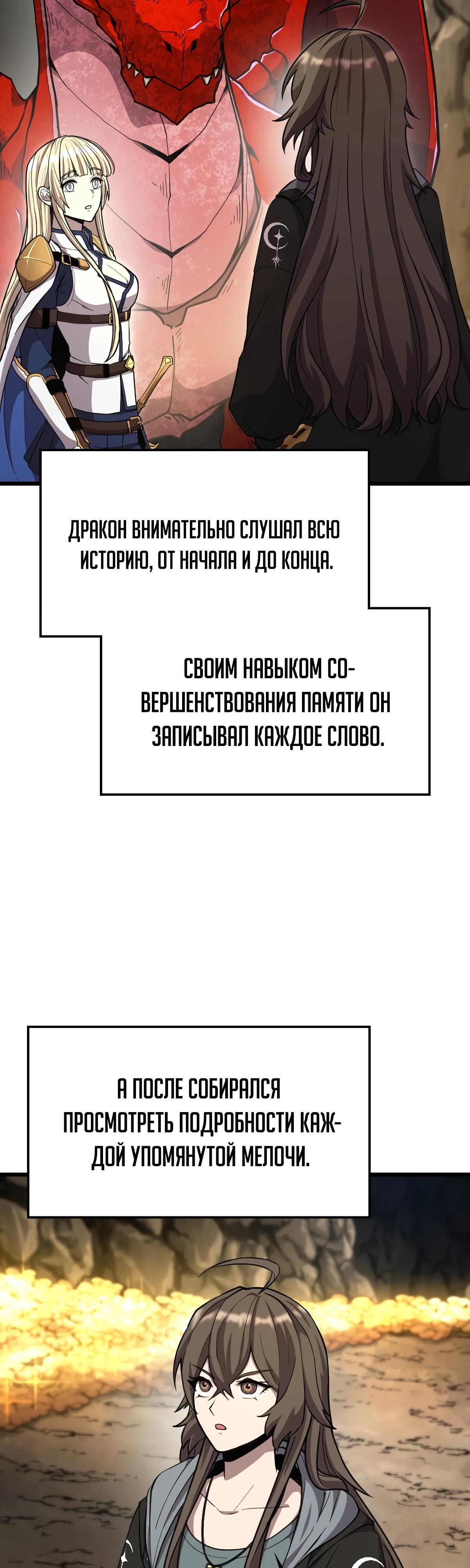 Глава 12 - страница 7