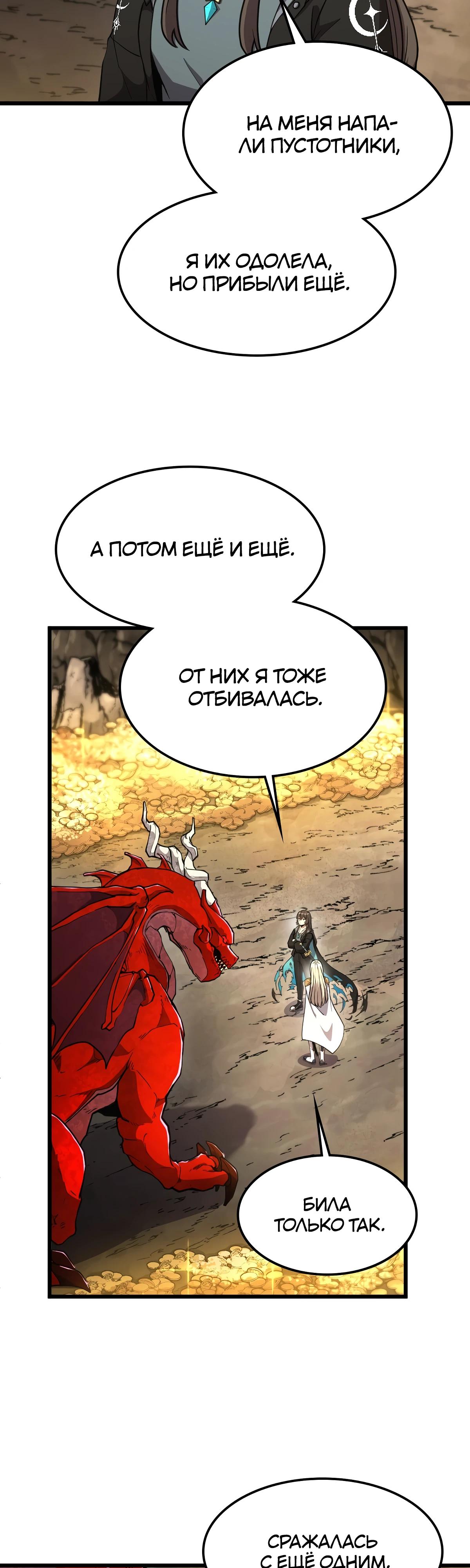 Глава 12 - страница 8