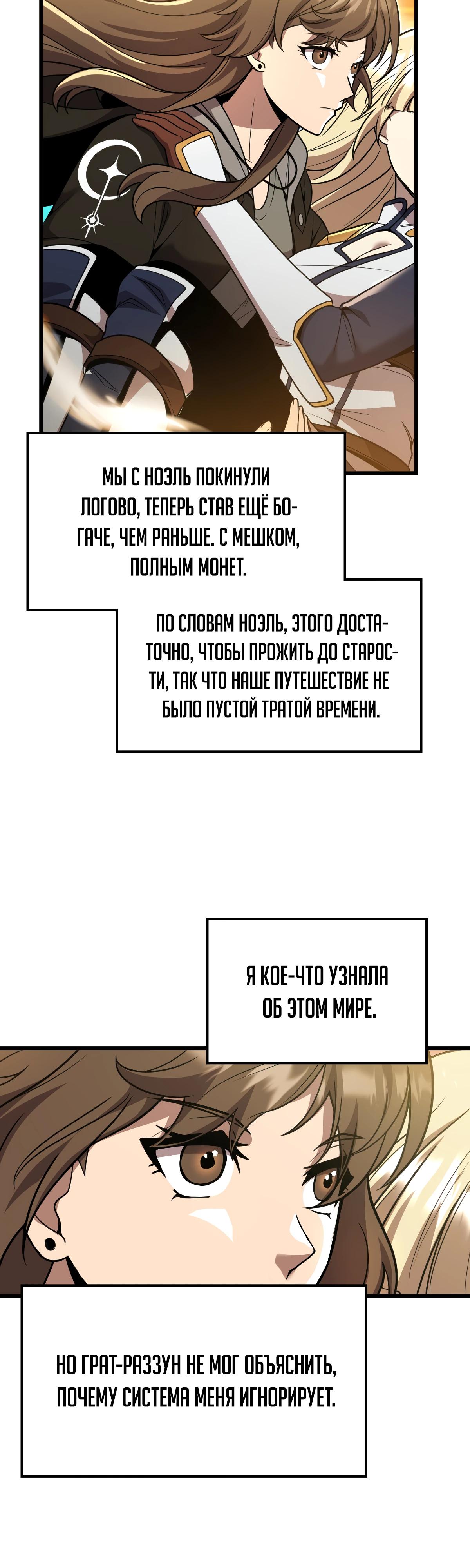 Глава 13 - страница 12