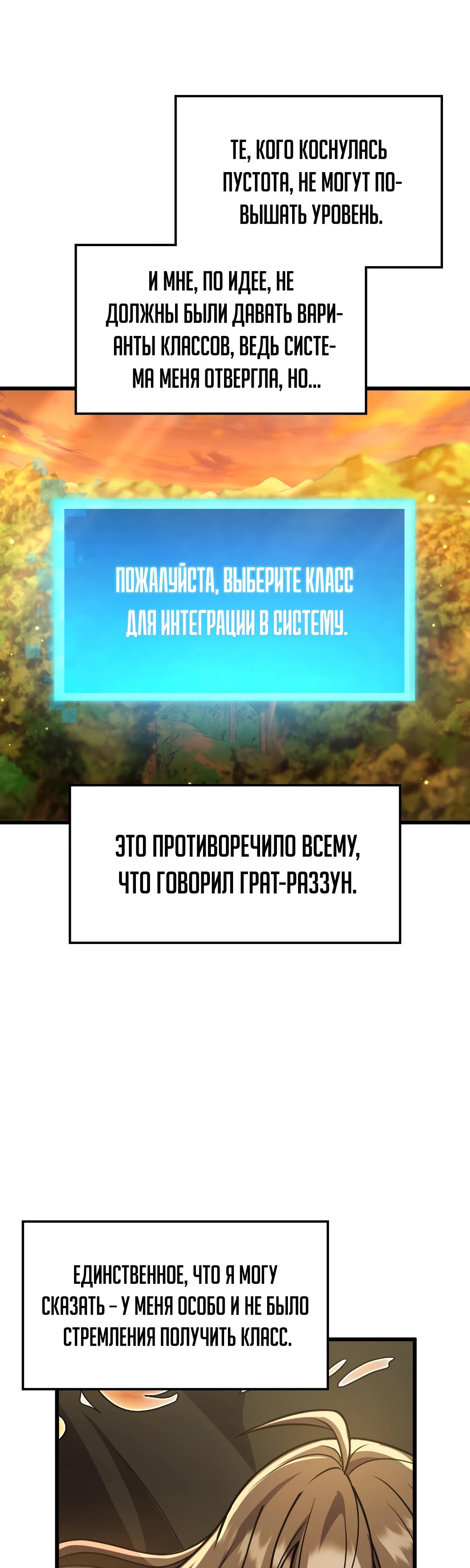 Глава 13 - страница 13