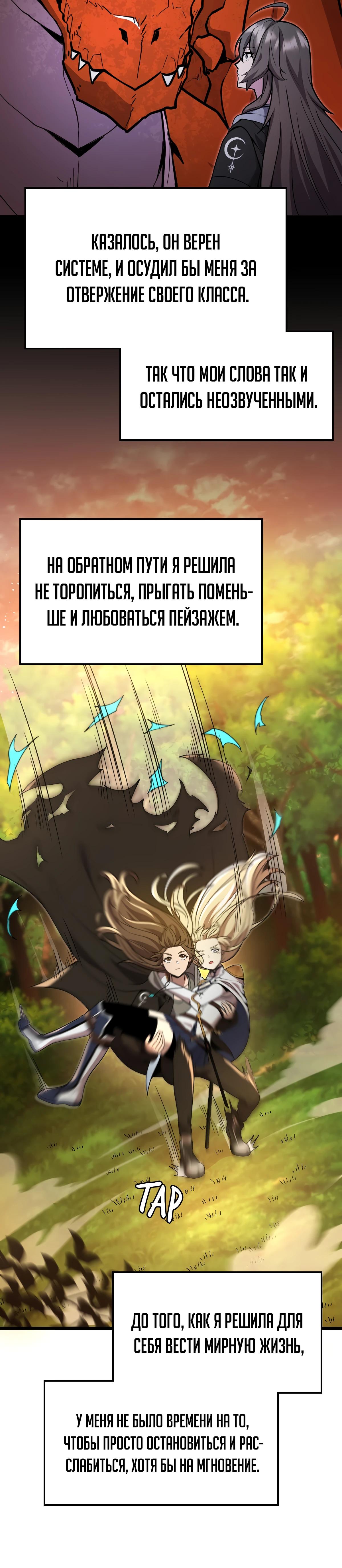 Глава 13 - страница 15