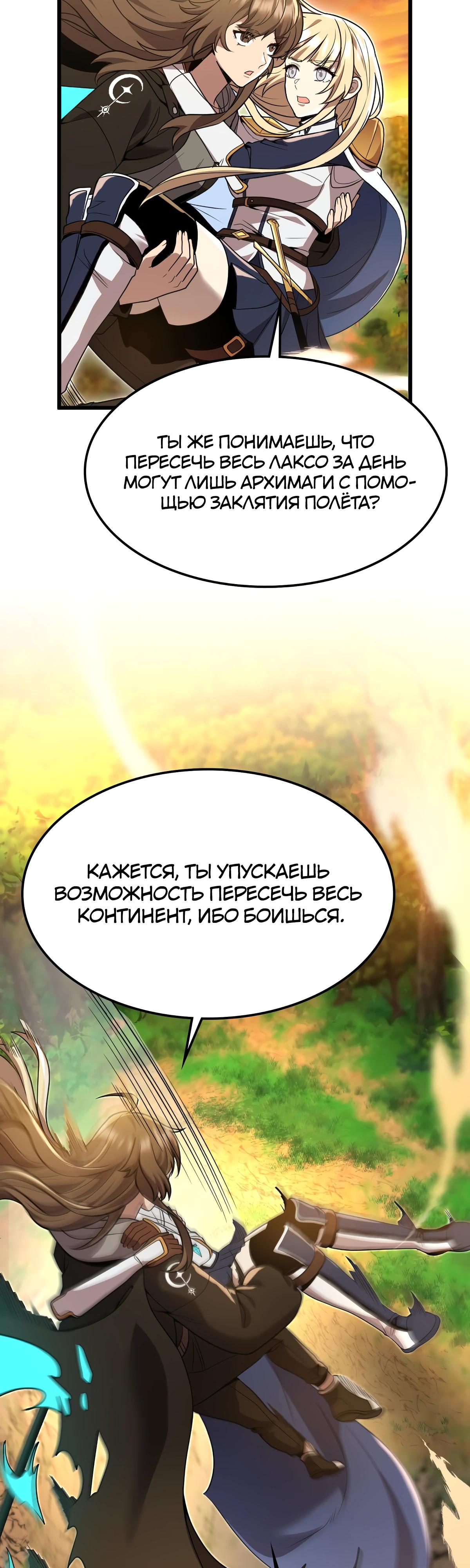 Глава 13 - страница 17