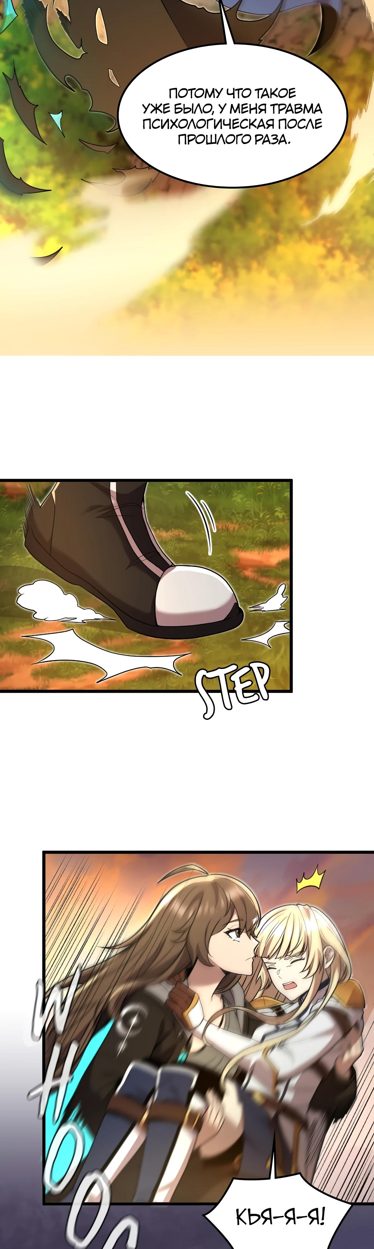 Глава 13 - страница 18