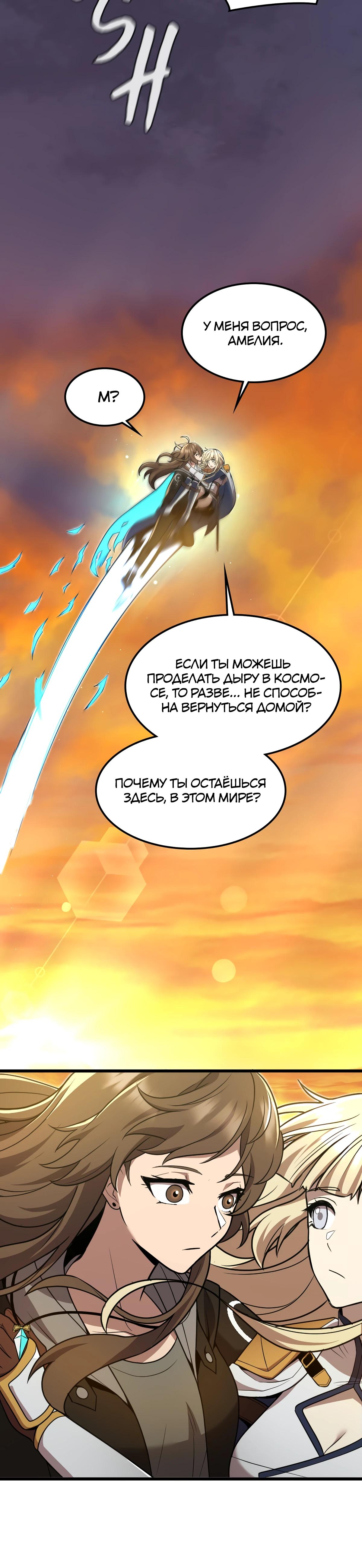 Глава 13 - страница 19