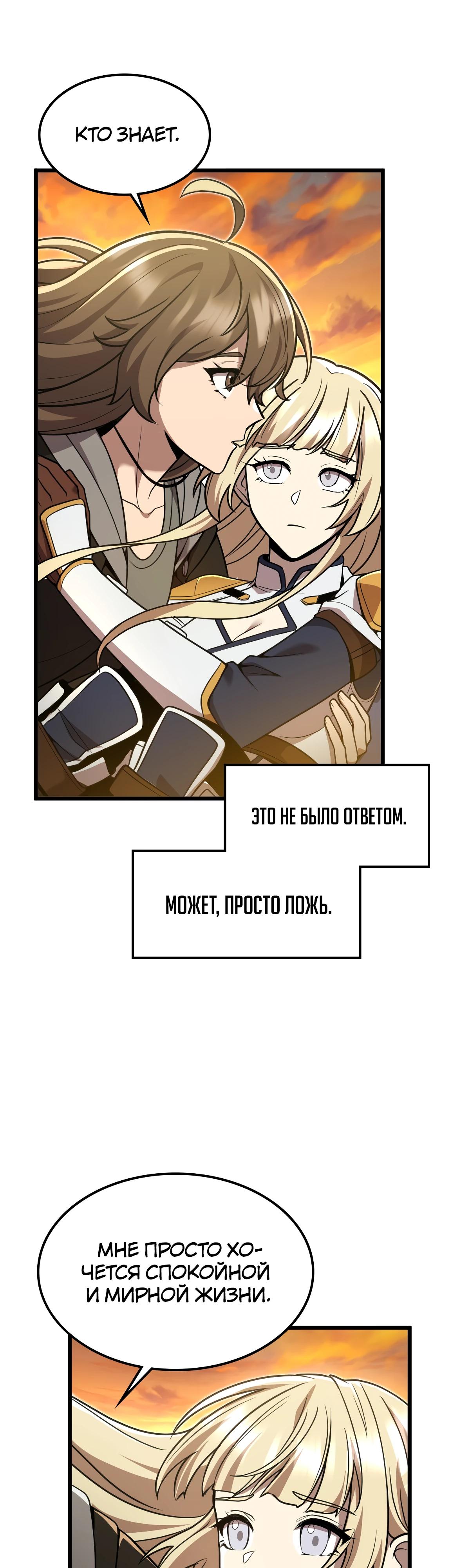 Глава 13 - страница 20