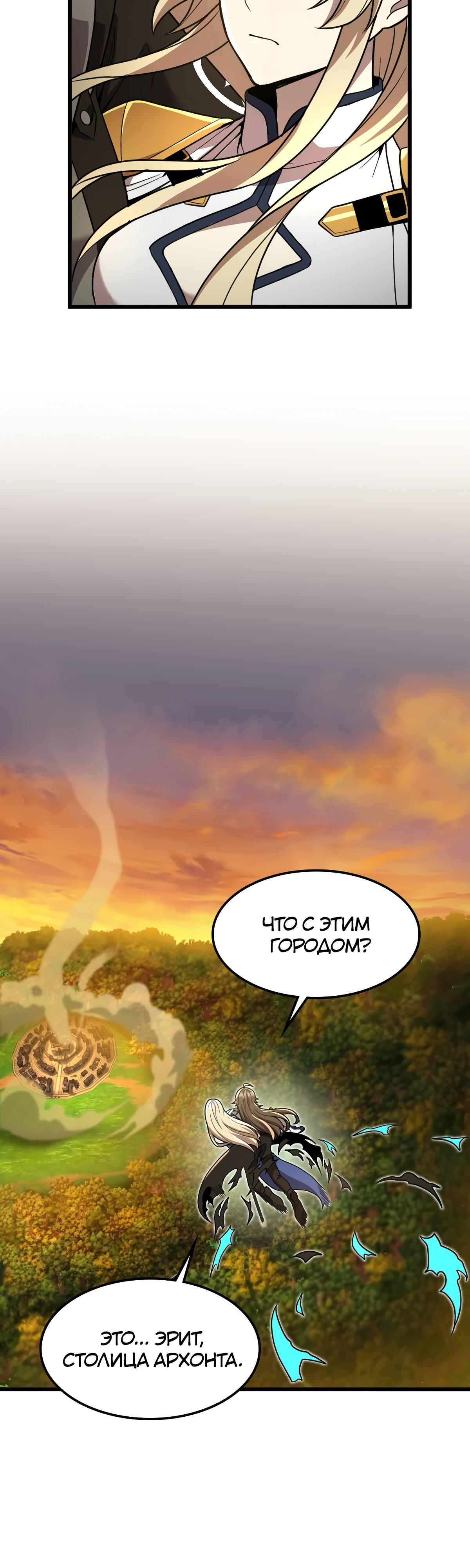 Глава 13 - страница 21