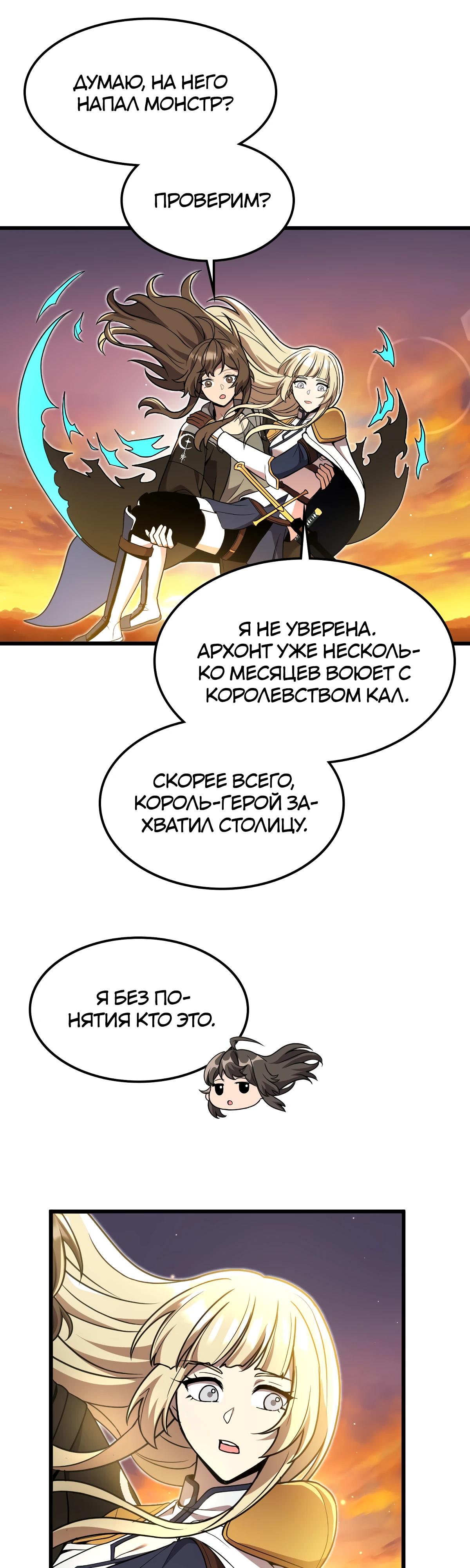 Глава 13 - страница 22