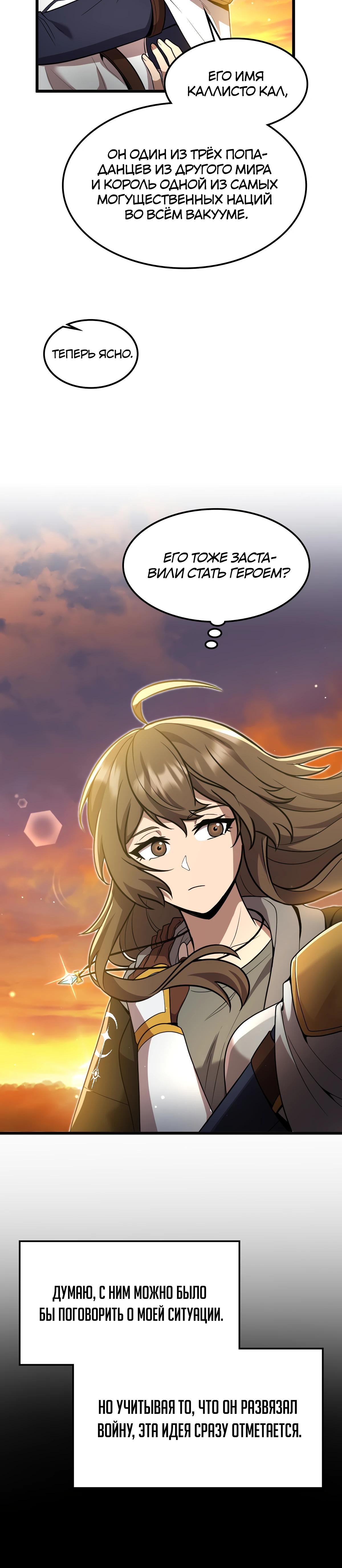 Глава 13 - страница 23