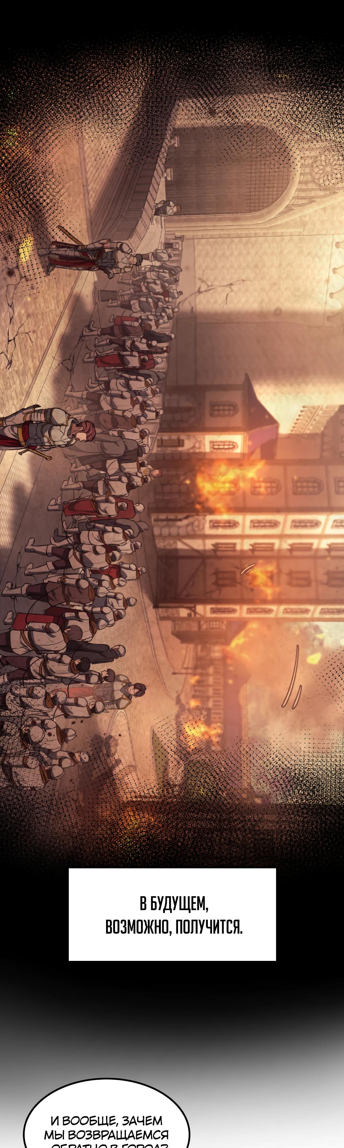 Глава 13 - страница 24