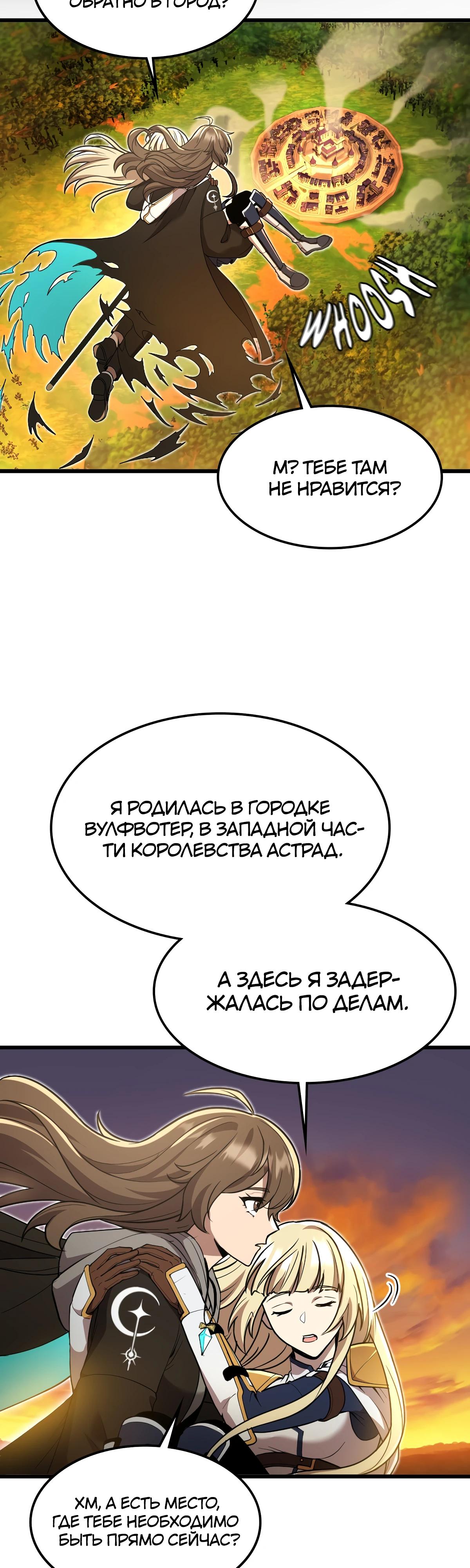 Глава 13 - страница 25