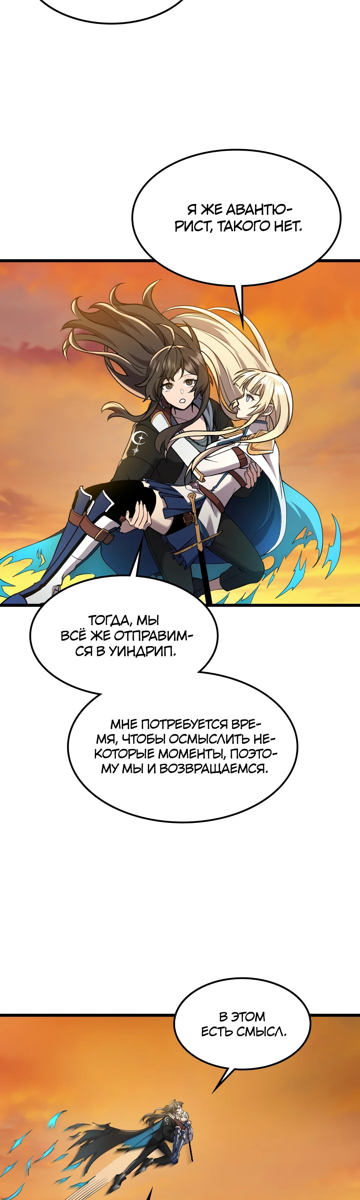 Глава 13 - страница 26