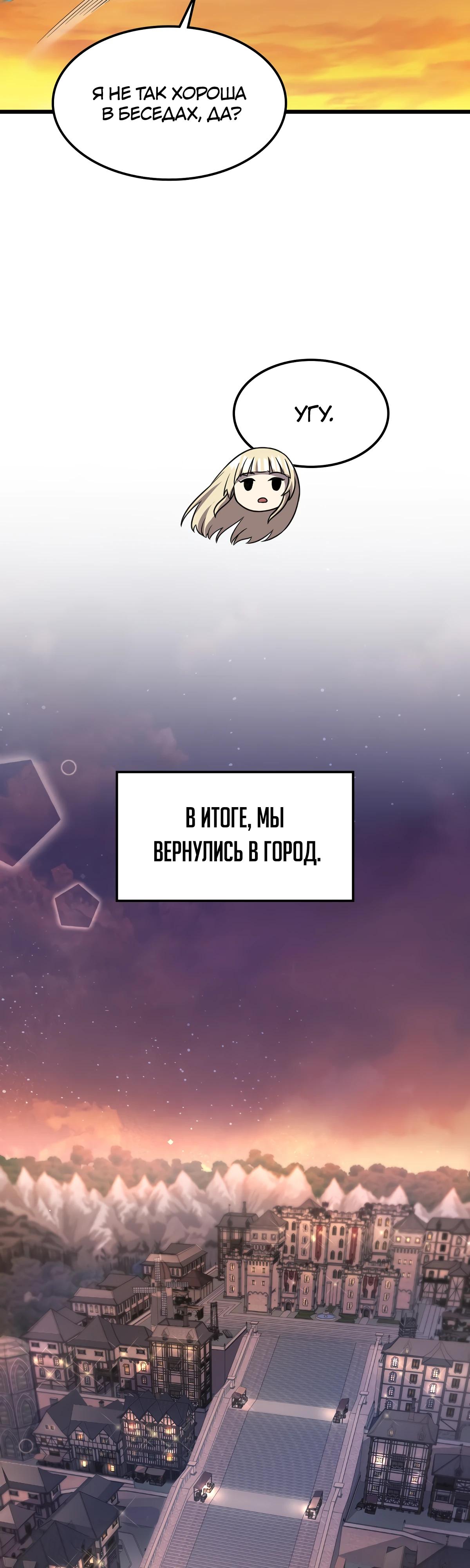 Глава 13 - страница 27