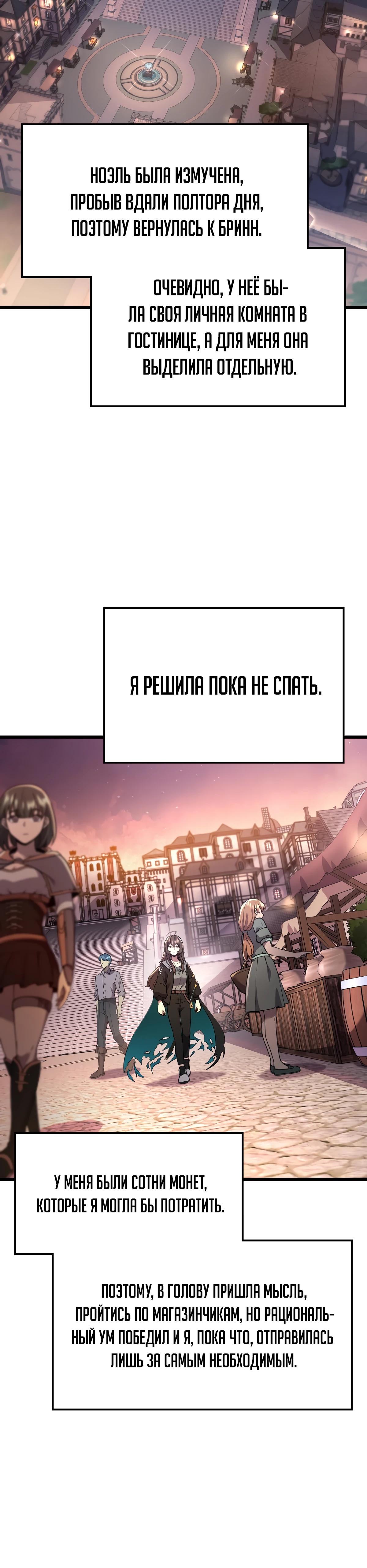 Глава 13 - страница 28