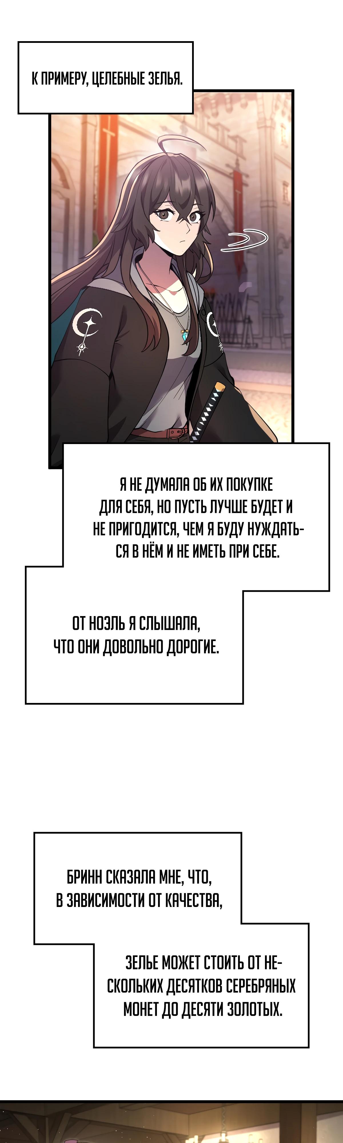 Глава 13 - страница 29