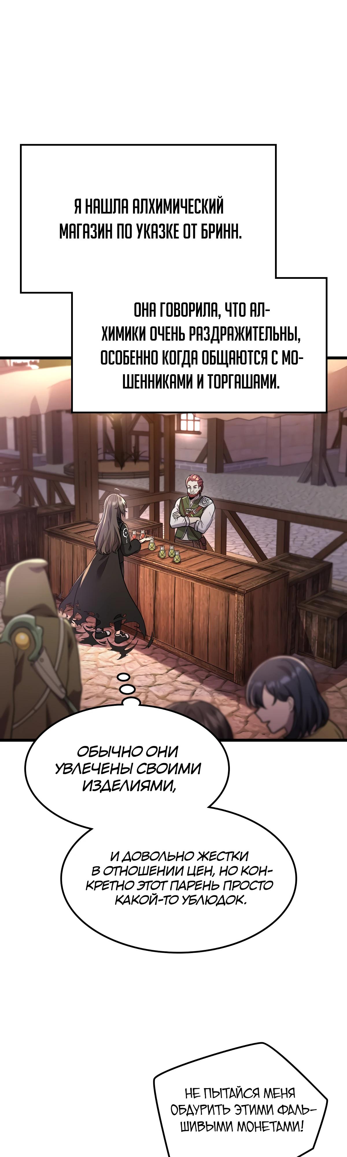 Глава 13 - страница 32