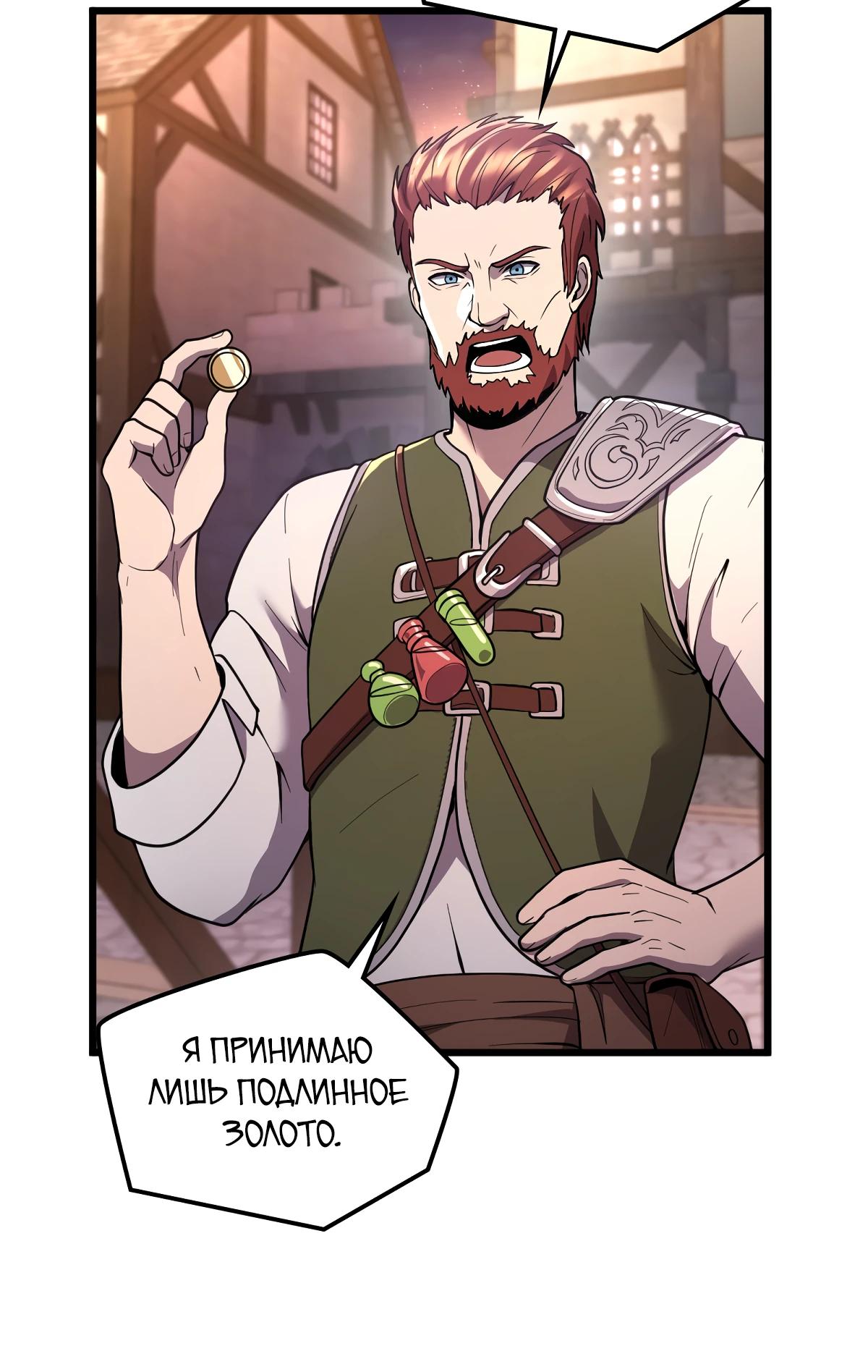 Глава 13 - страница 33