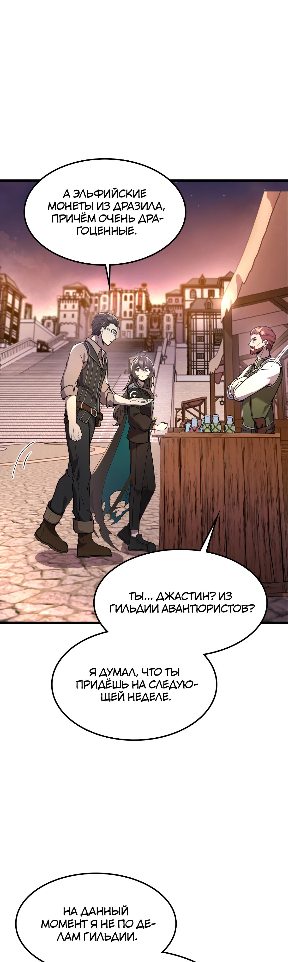Глава 13 - страница 36