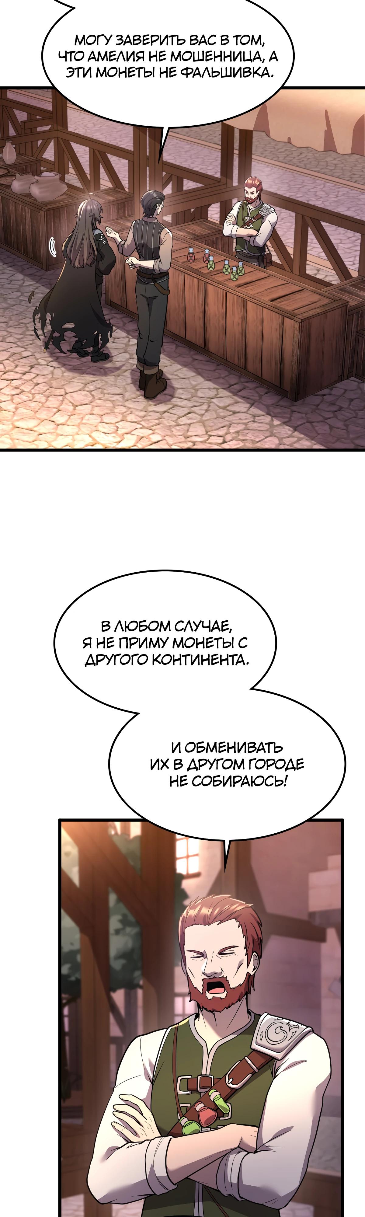 Глава 13 - страница 37