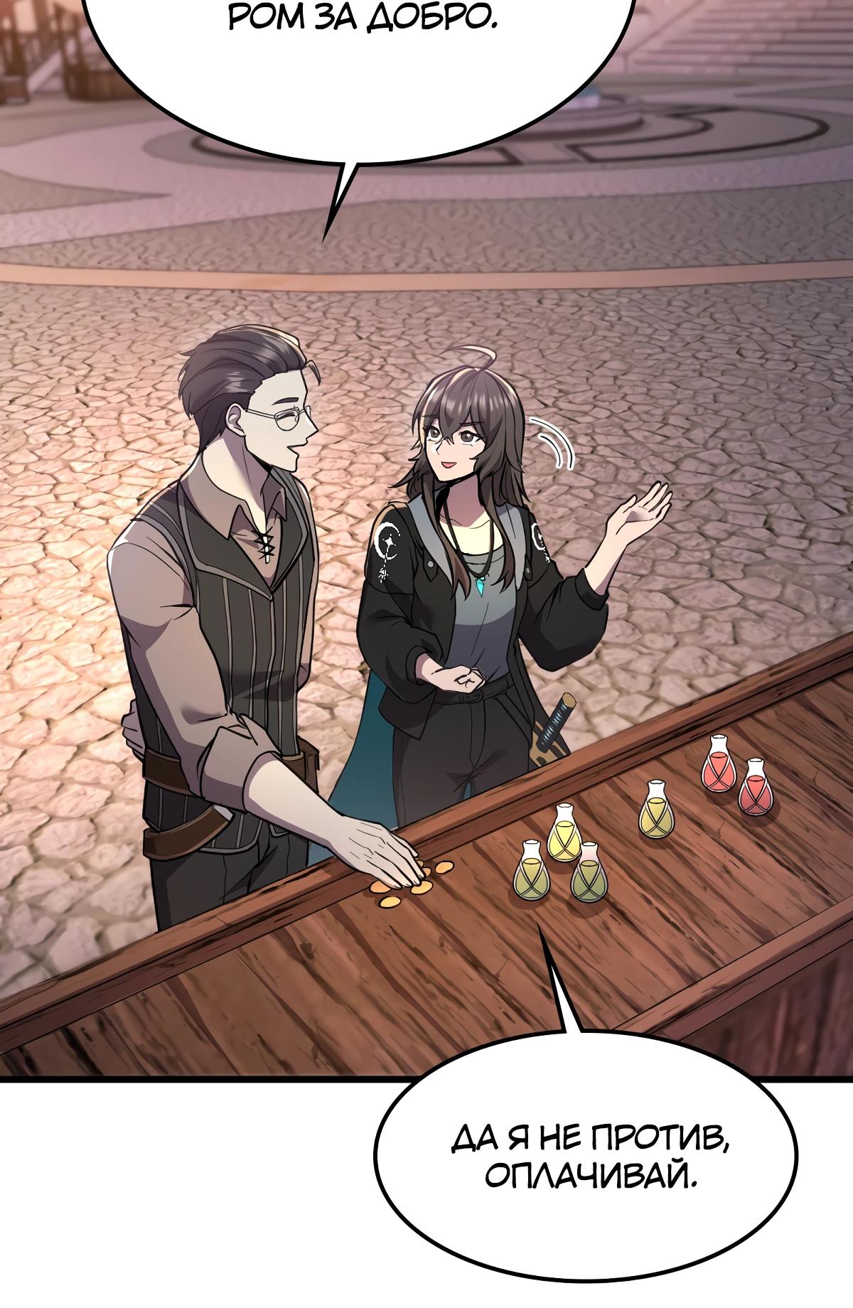 Глава 13 - страница 39