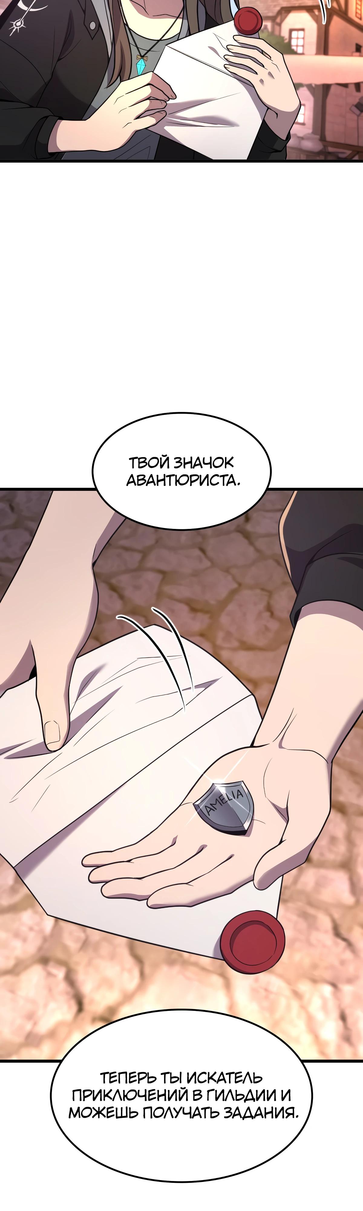 Глава 13 - страница 44