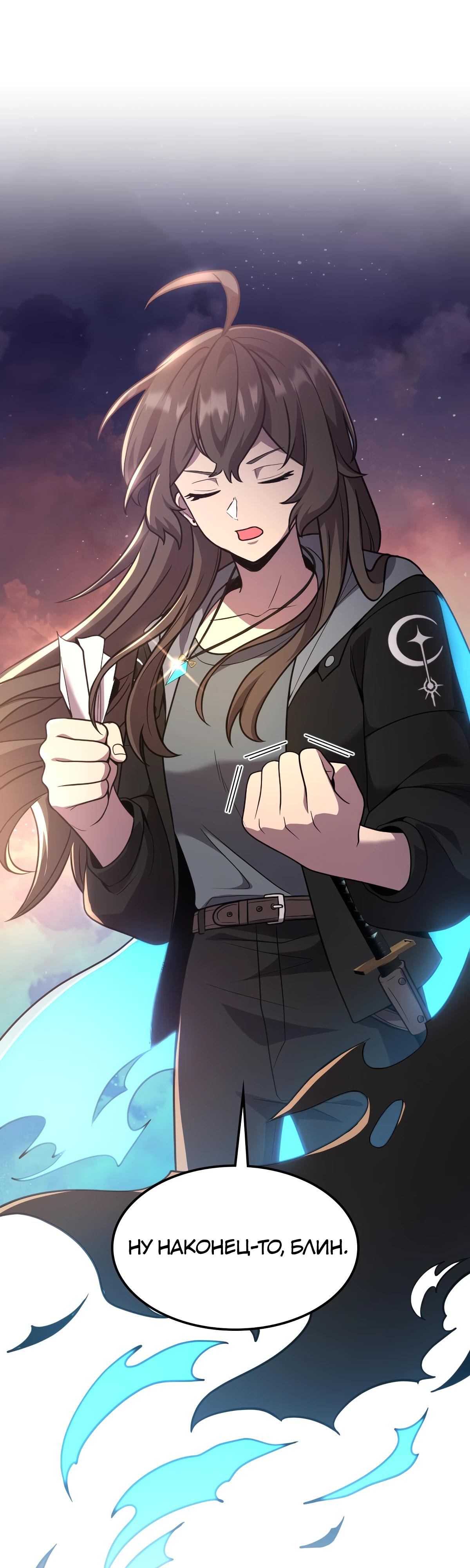 Глава 13 - страница 45