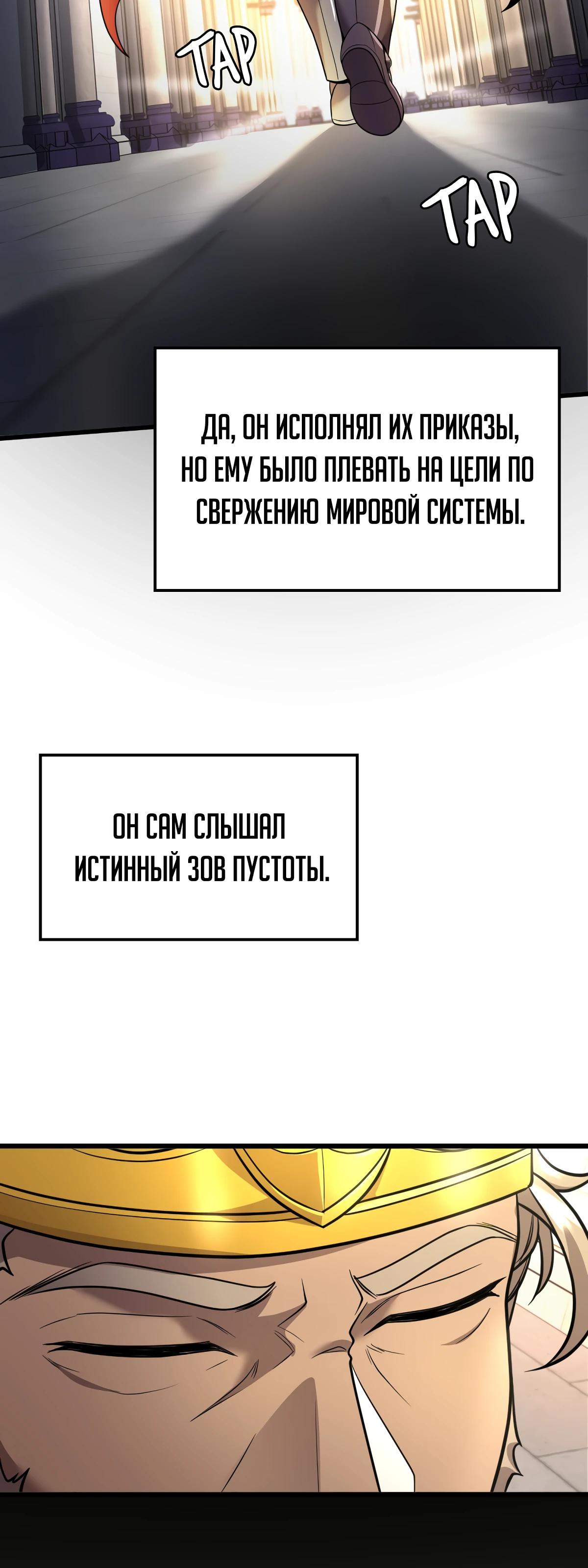 Глава 13 - страница 5