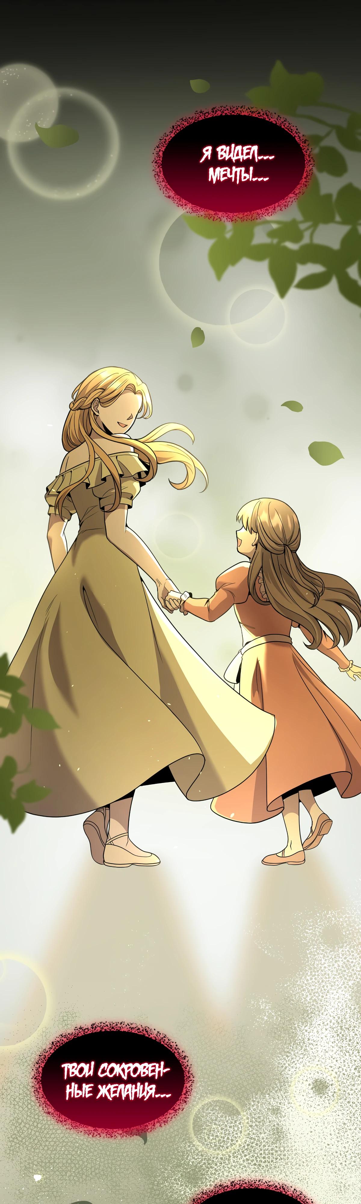 Глава 13 - страница 6