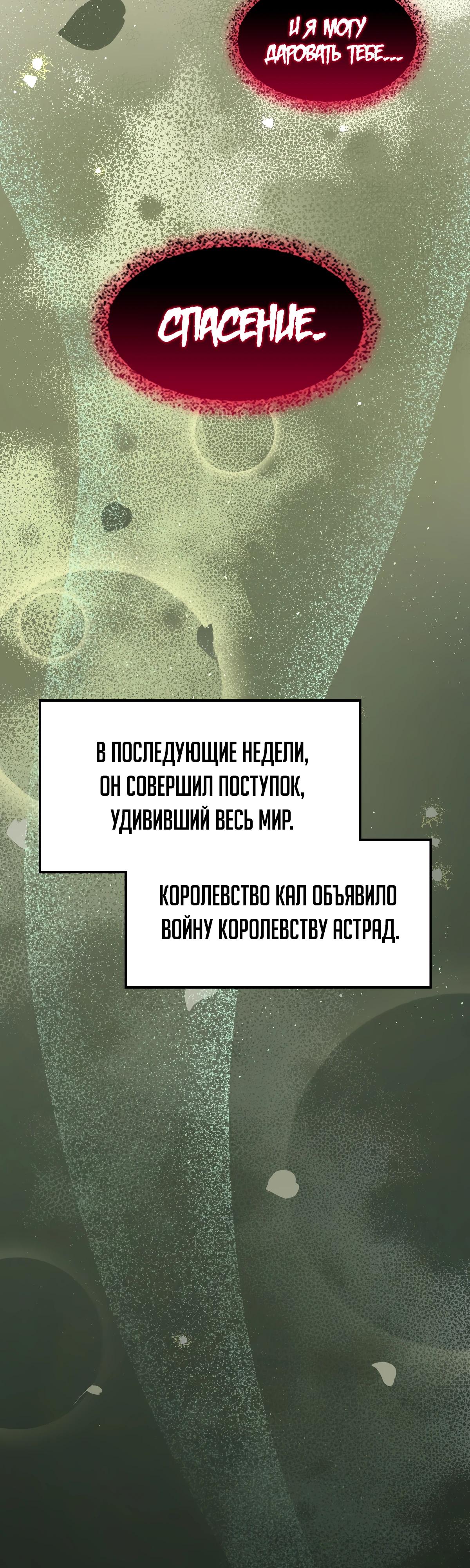 Глава 13 - страница 7