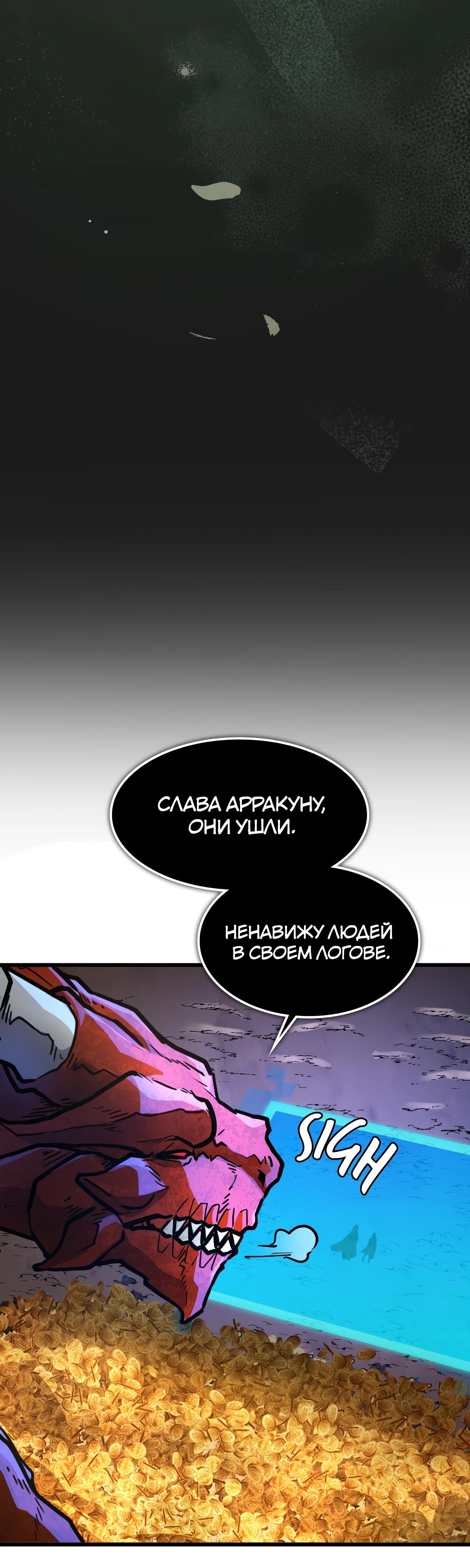 Глава 13 - страница 8