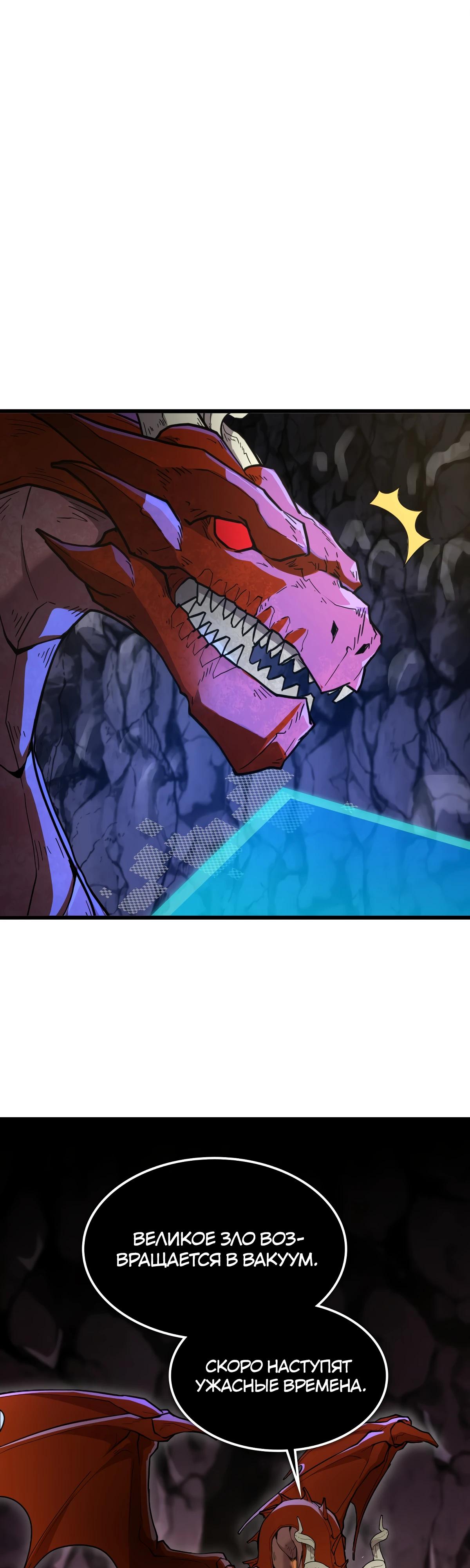 Глава 13 - страница 9