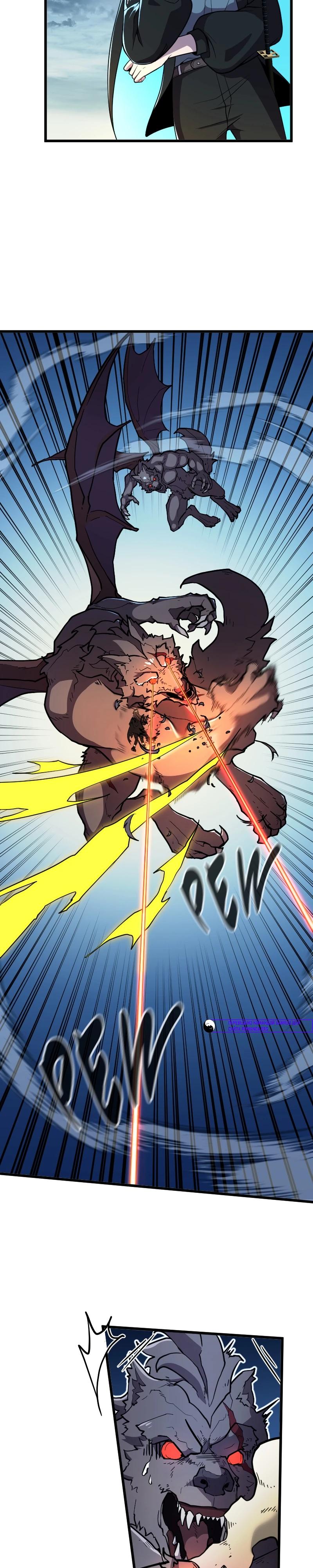 Глава 14 - страница 10