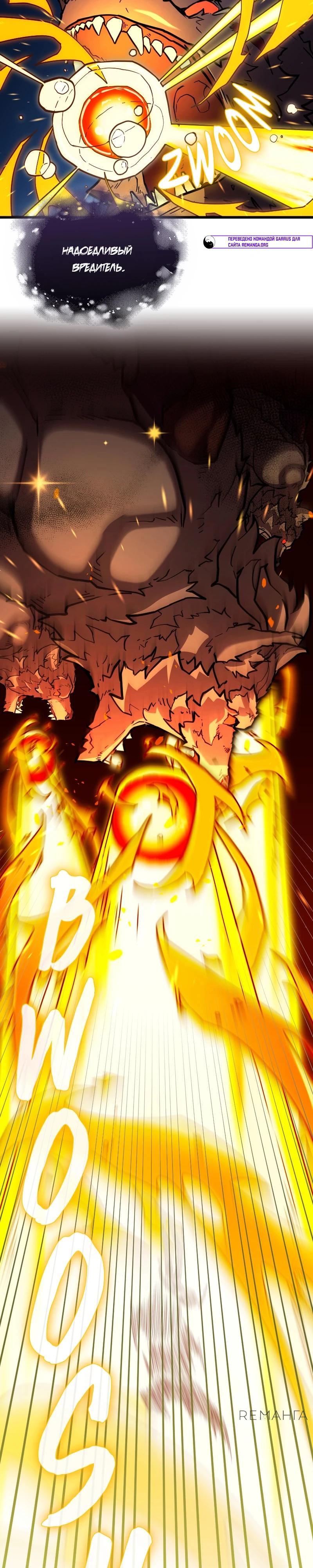 Глава 14 - страница 13