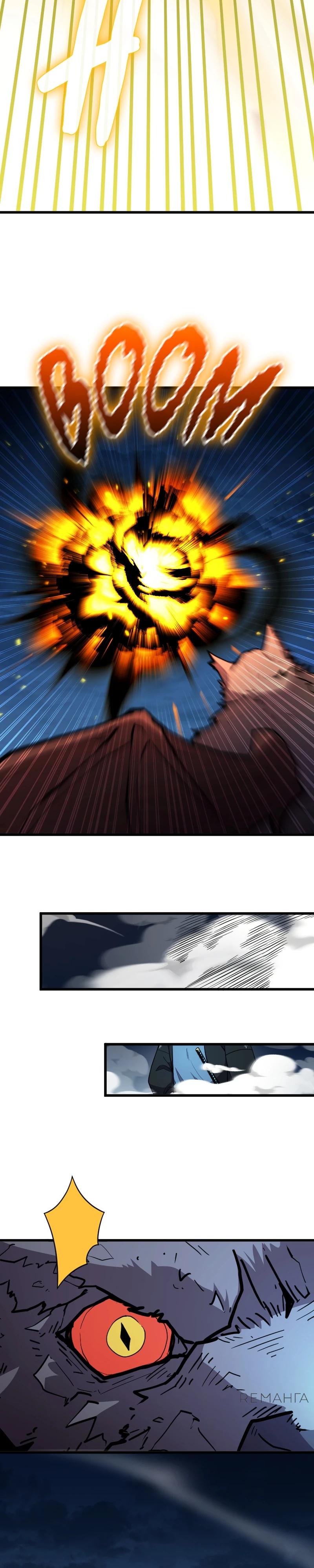 Глава 14 - страница 14