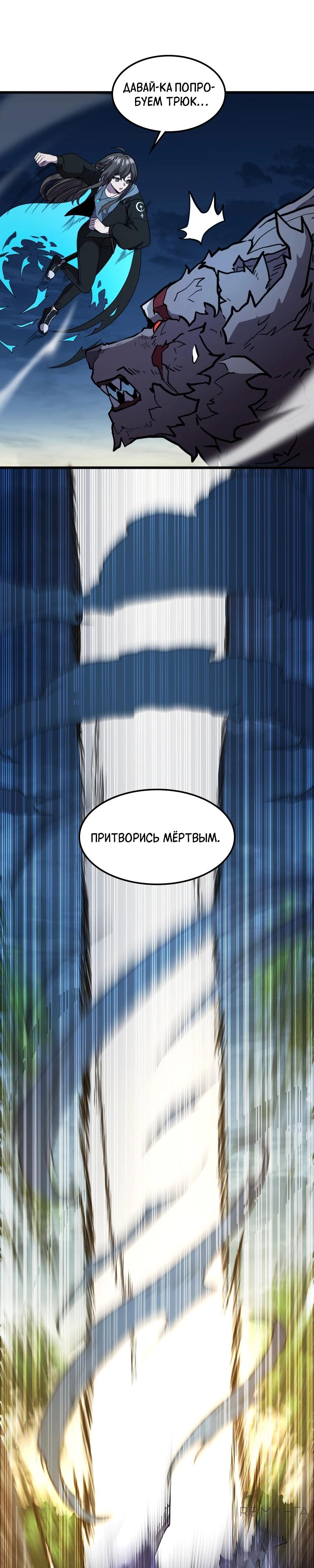 Глава 14 - страница 16