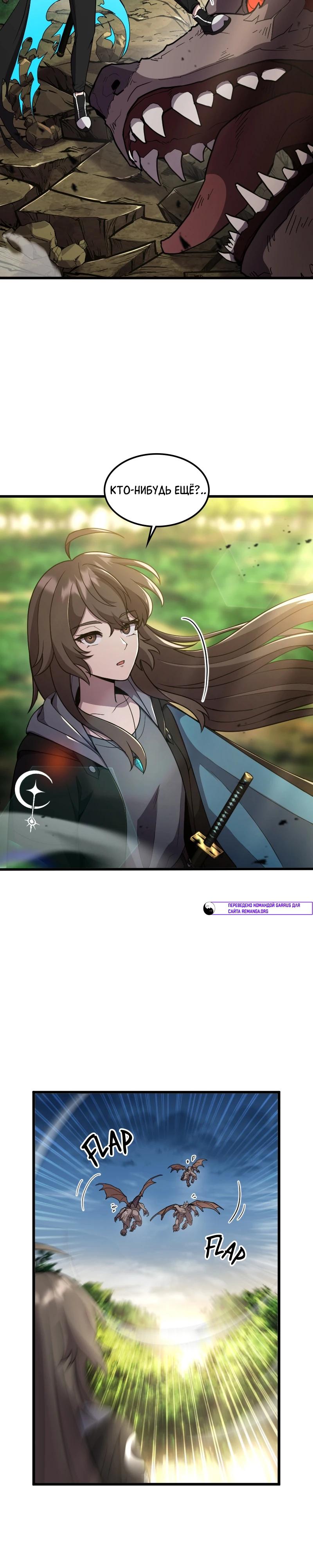 Глава 14 - страница 18