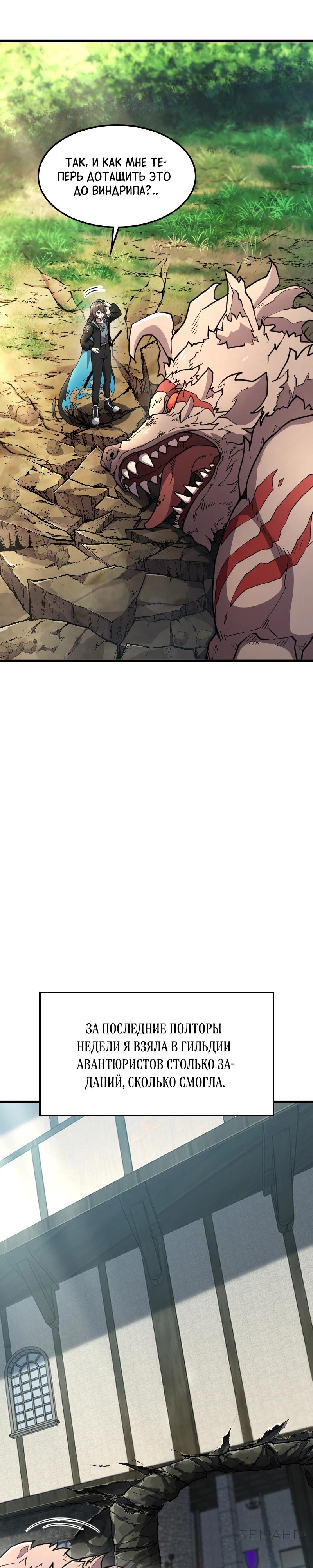 Глава 14 - страница 19