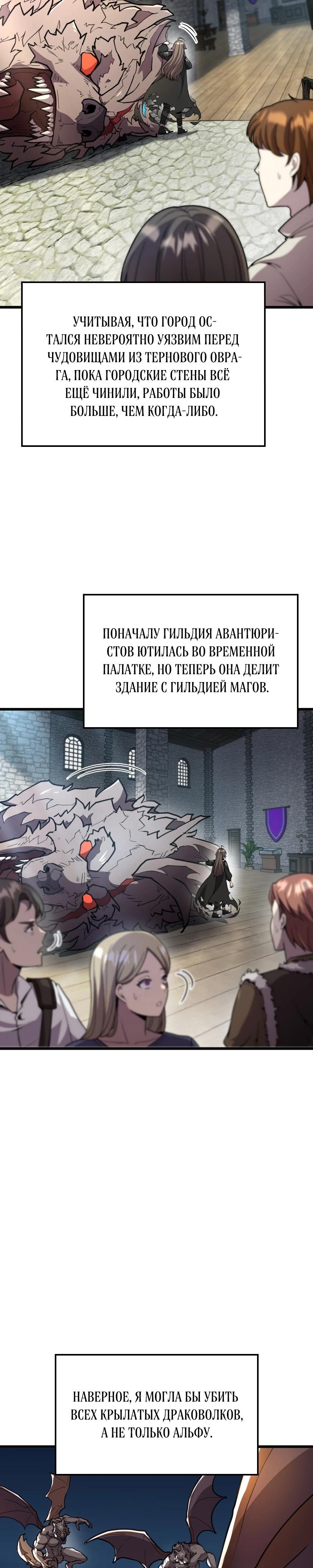 Глава 14 - страница 20