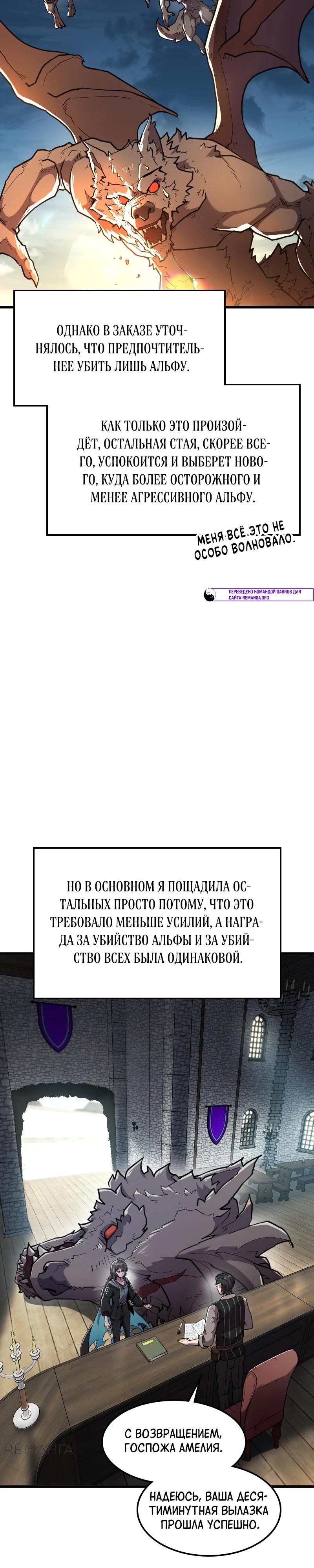 Глава 14 - страница 21