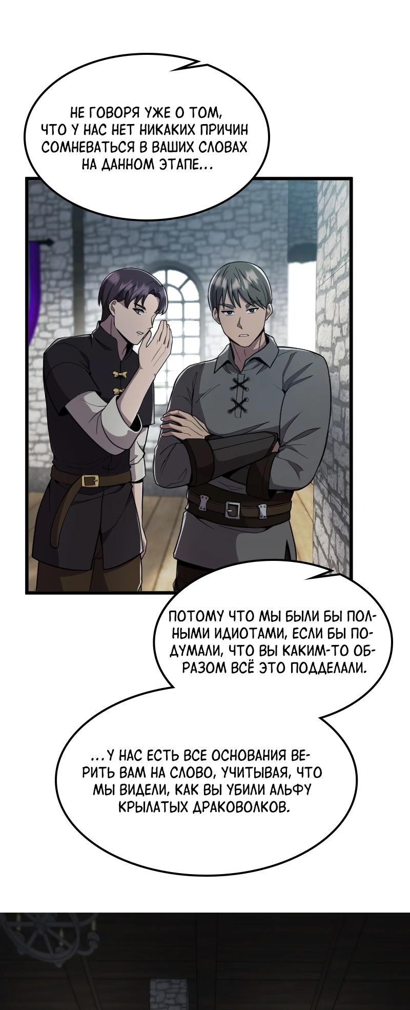 Глава 14 - страница 23