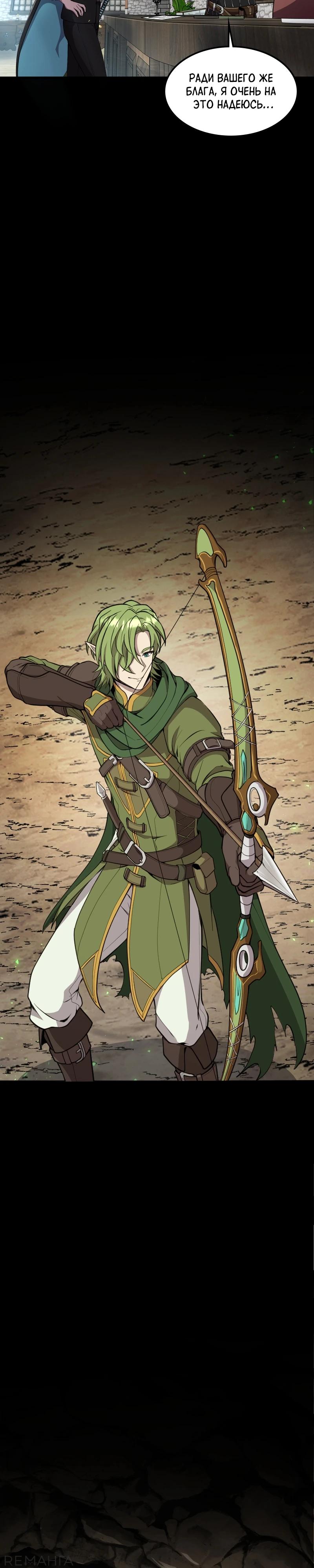 Глава 14 - страница 27