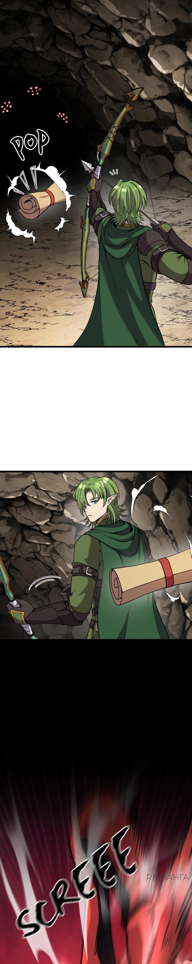 Глава 14 - страница 28