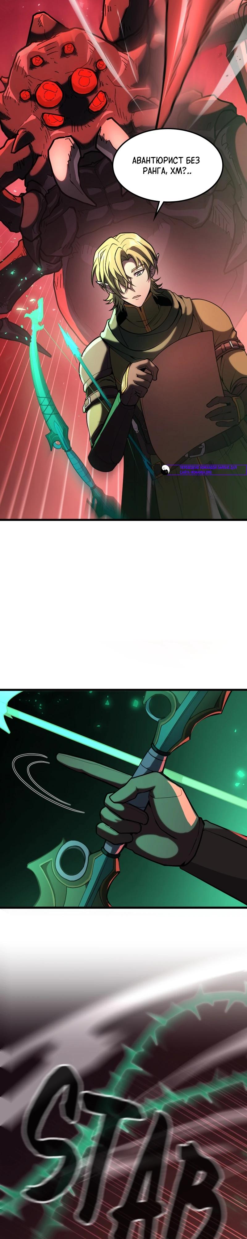 Глава 14 - страница 29
